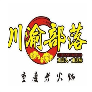 川渝部落老火锅