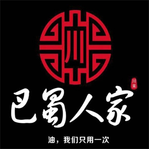 巴蜀人家火锅