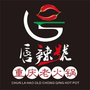 唇辣号火锅