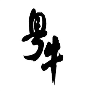 粤牛潮汕牛肉火锅