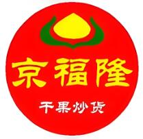 京福隆干果炒货
