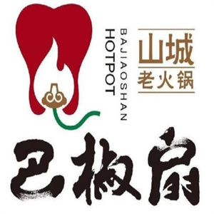 芭蕉扇小火锅