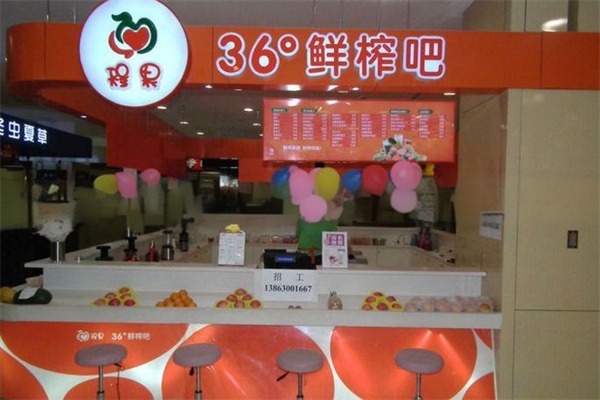 程果水果店