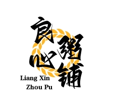 良心粥铺