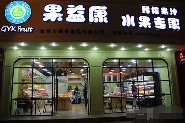 果益康水果