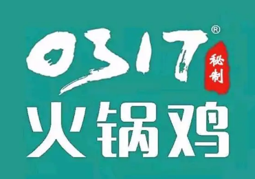 0317秘制火锅鸡