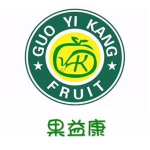 果益康水果