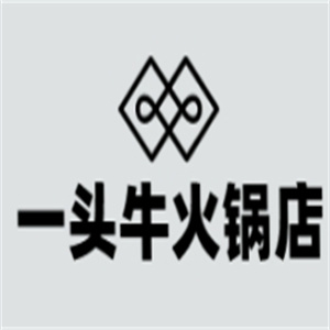 一头牛火锅
