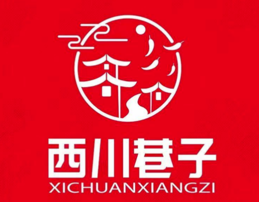 西川巷子市井火锅