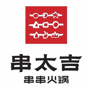 串太吉藤椒串串火锅