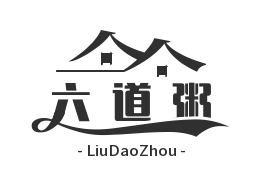 六道粥