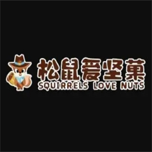 松鼠爱坚果休闲食品
