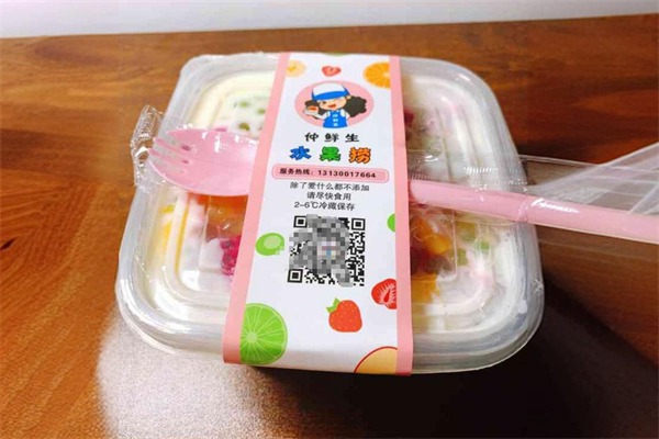 仲鲜生水果捞