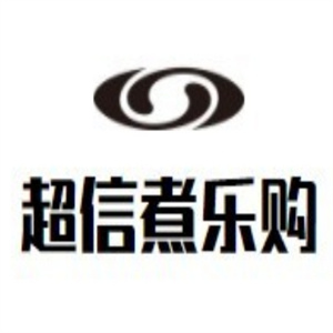 超信煮乐购火锅超市