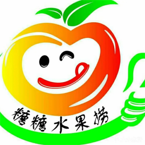 糖糖水果捞