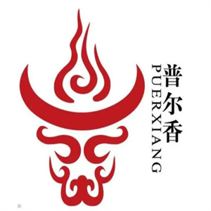 普尔香全牛火锅