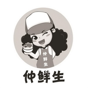 仲鲜生水果捞