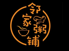 邻家粥铺