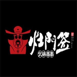 灶门签串串火锅