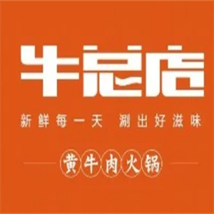 牛总店黄牛肉火锅