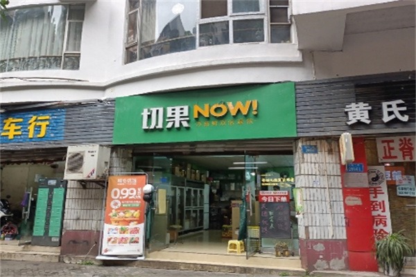 切果now