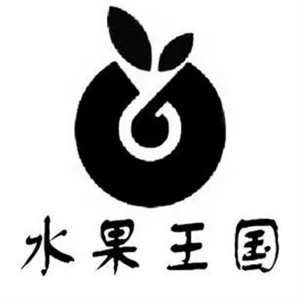 水果王国水果店