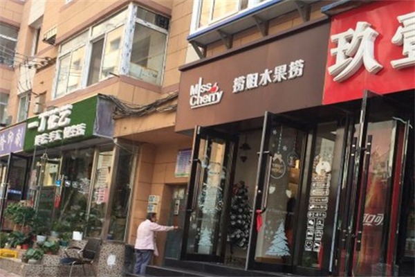 捞姐水果捞