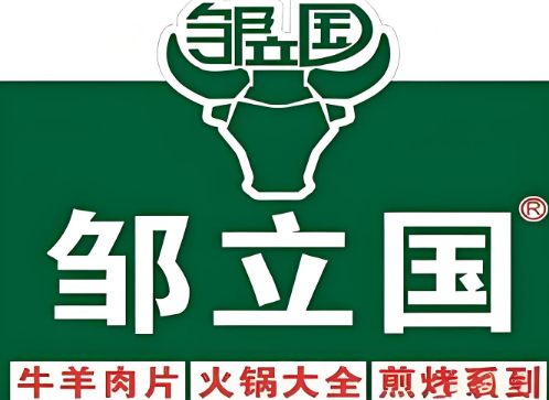 邹立国火锅调料