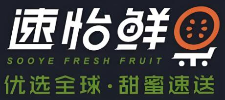 速怡鲜果