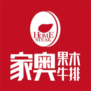 家奥果木牛排