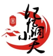 记忆小洞天重庆老火锅