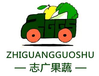 志广果蔬