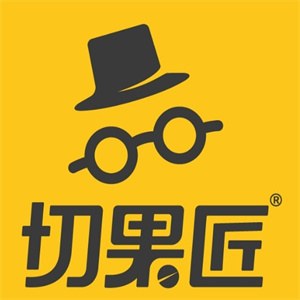 切果匠