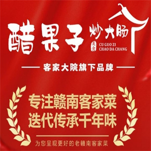 醋果子炒大肠