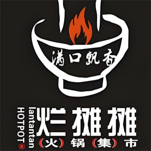 烂摊摊市井火锅