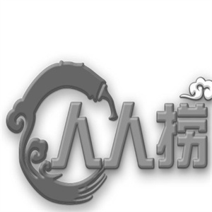 人人捞火锅