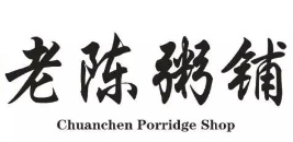 老陈粥铺