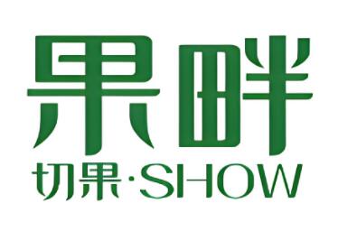 果畔切果SHOW水果捞
