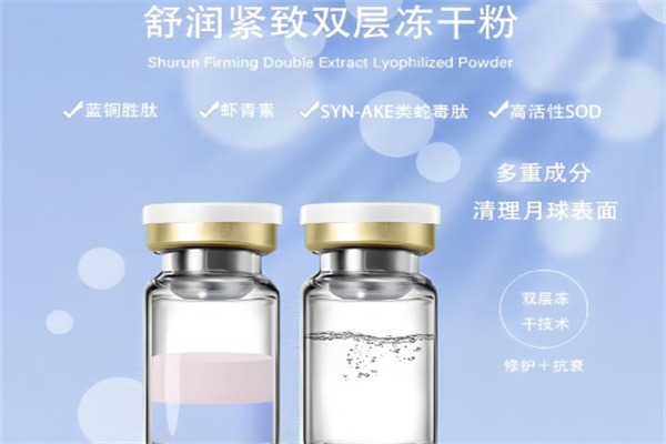水光语祛斑