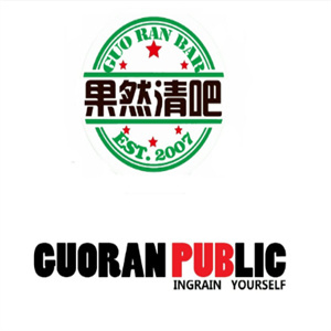 果然清吧