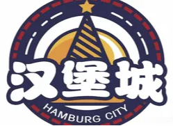 汉堡城汉堡