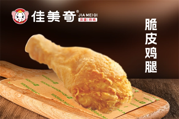 佳美奇汉堡