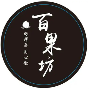百果坊水果超市