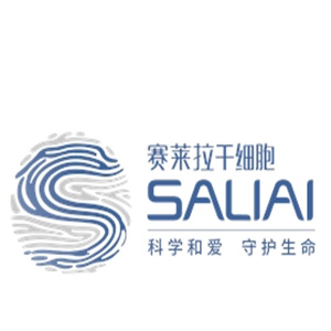 赛莱拉干细胞