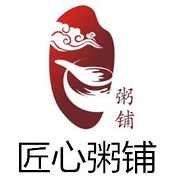 匠心粥铺