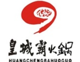 皇城霸牛肉火锅