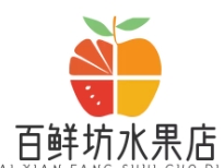 百鲜坊水果店