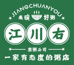 江川右粥店