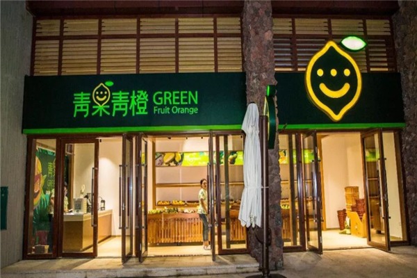 青果青橙水果店