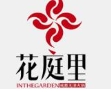 花庭里牛肉火锅
